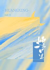 [综英美] 了不起的胡安娜