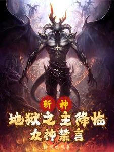 斩神：从恶魔代理人开始